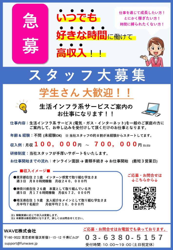 茨城県つくば市 ポスティング 3.9円～ | 【地域最安値宣言】みらい